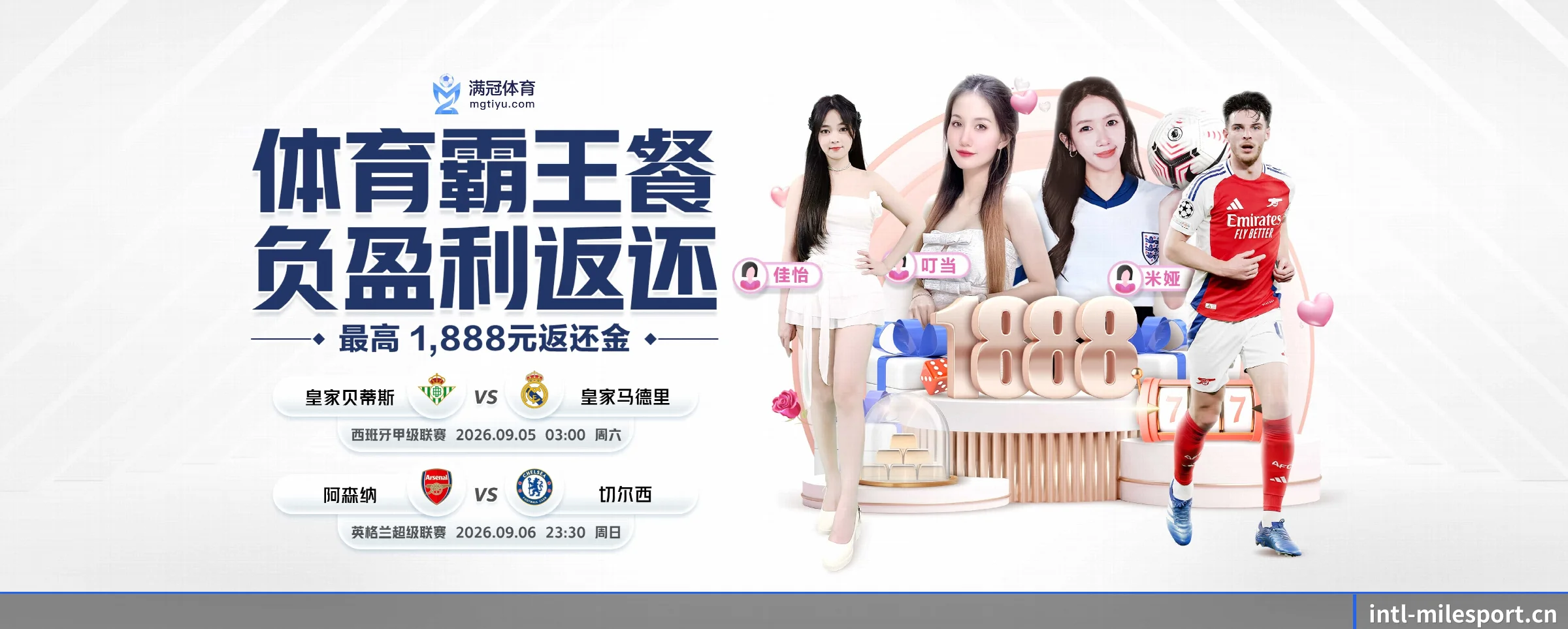 各版块垂直深入，完美契合不同运动项目偏好 - 多运动项目内容板块
